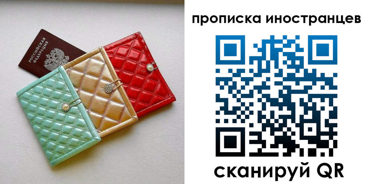 найти адрес прописки в Лесосибирске