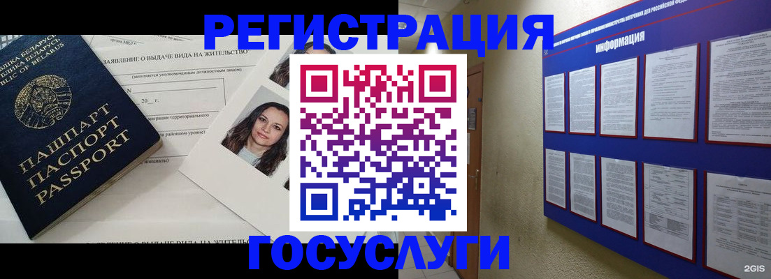временная регистрация для всех в Лесосибирске