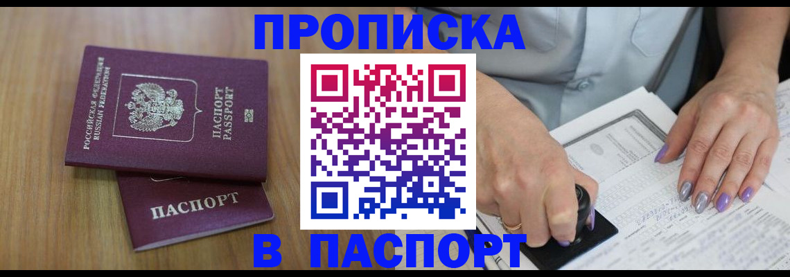 пропишу в квартире в Лесосибирске