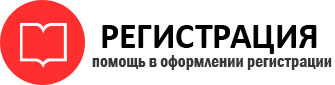 прописка в Лесосибирске id901151